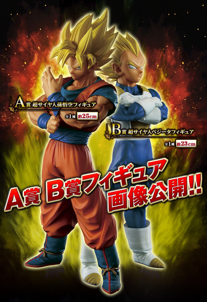Ichiban Kuji Dragon Ball Memories - Photo 1