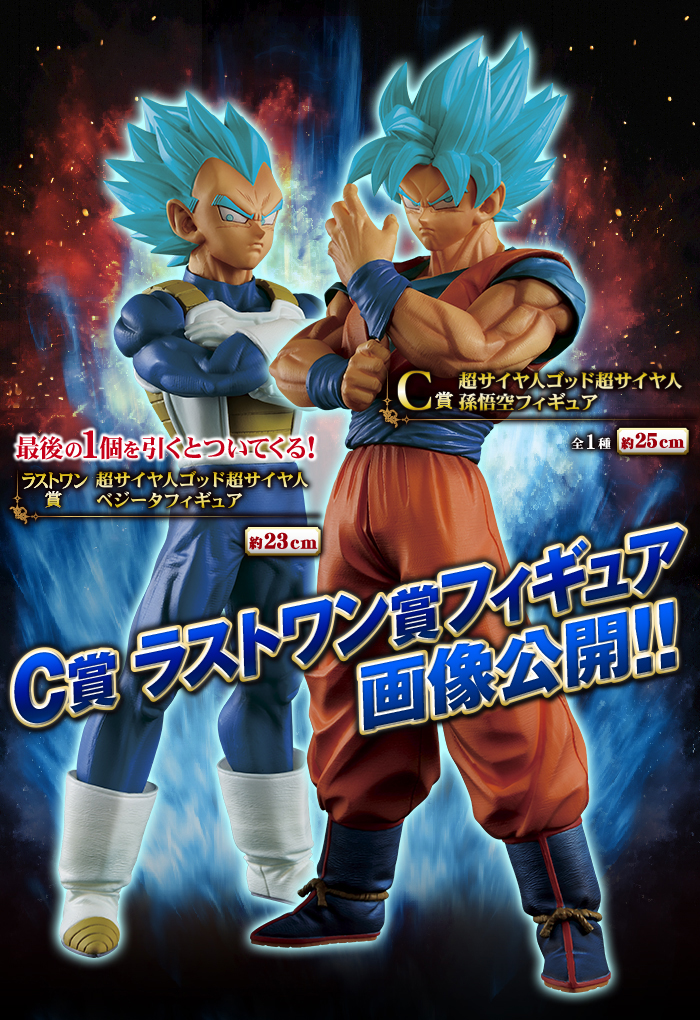Ichiban Kuji Dragon Ball Memories - Photo 2