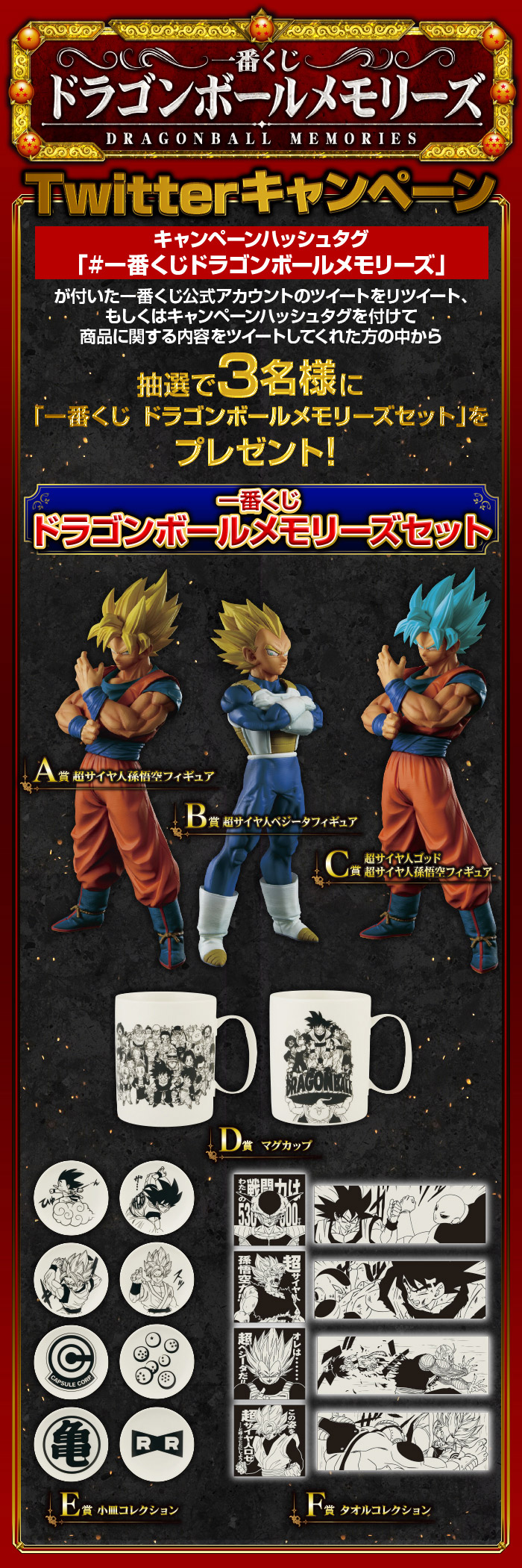 Ichiban Kuji Dragon Ball Memories - Photo 9