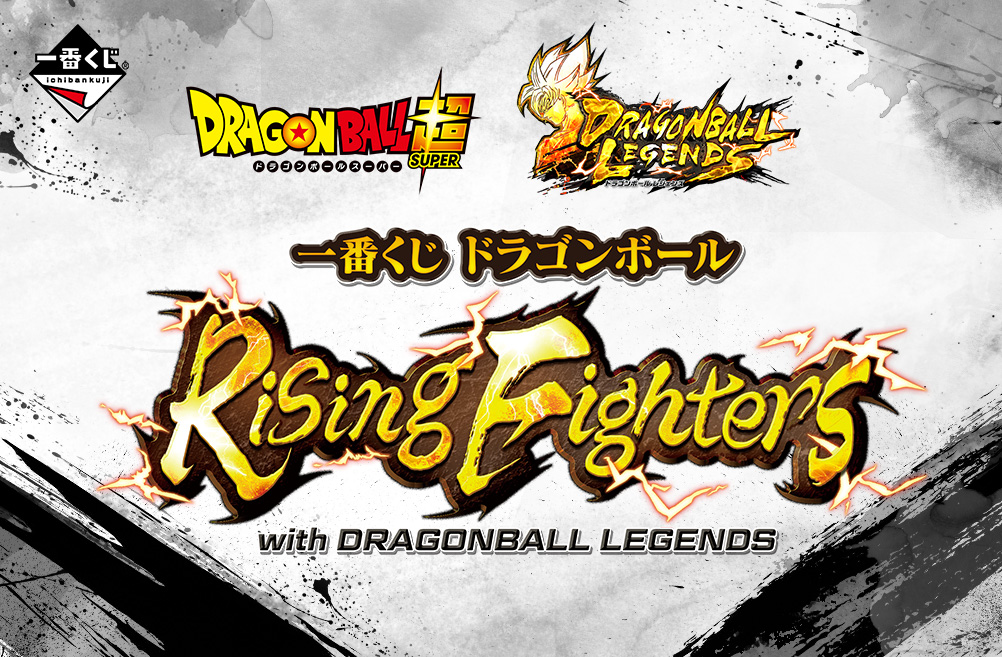 Ichiban Kuji Dragon Ball – Rising Fighters avec DRAGON BALL LEGENDS - Photo 1