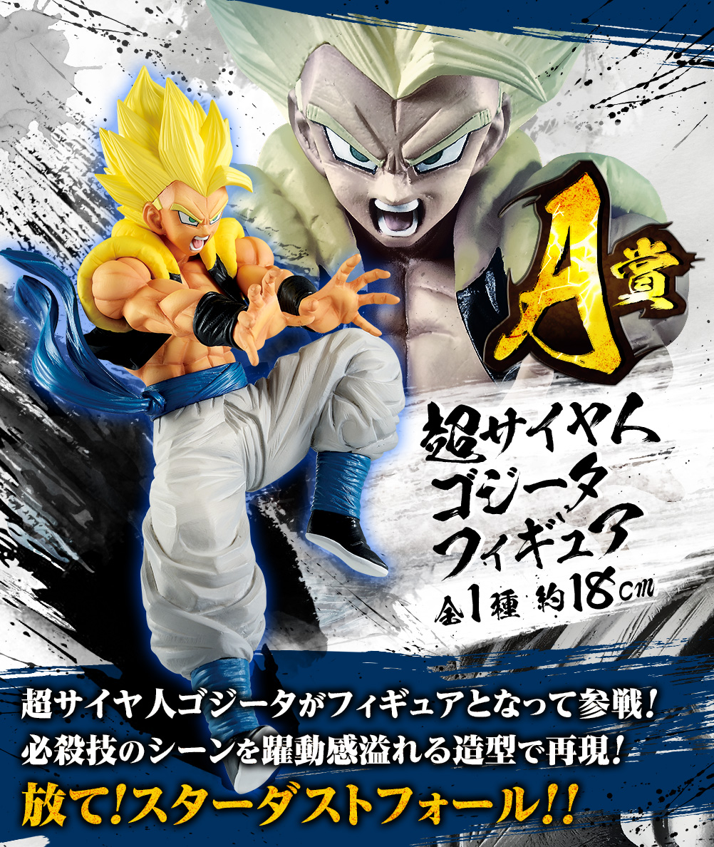 Ichiban Kuji Dragon Ball – Rising Fighters avec DRAGON BALL LEGENDS - Photo 3