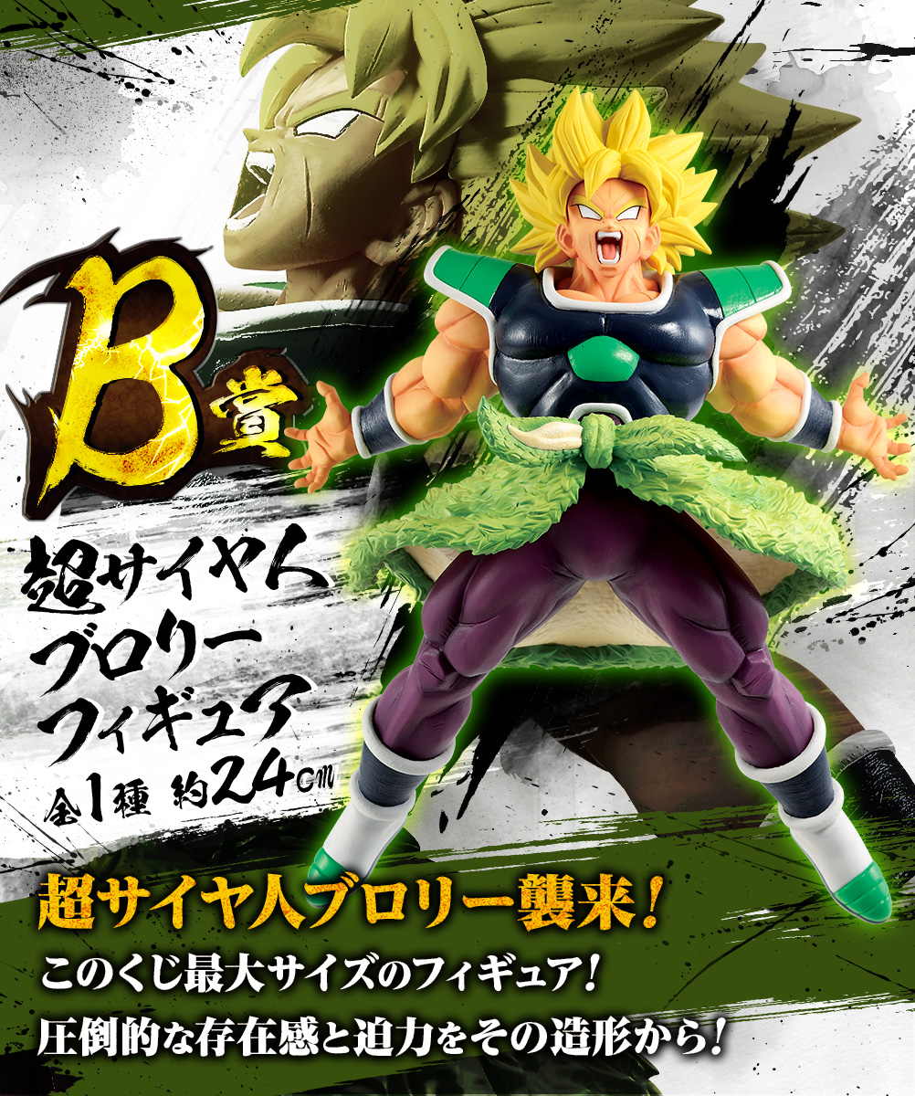 Ichiban Kuji Dragon Ball – Rising Fighters avec DRAGON BALL LEGENDS - Photo 4