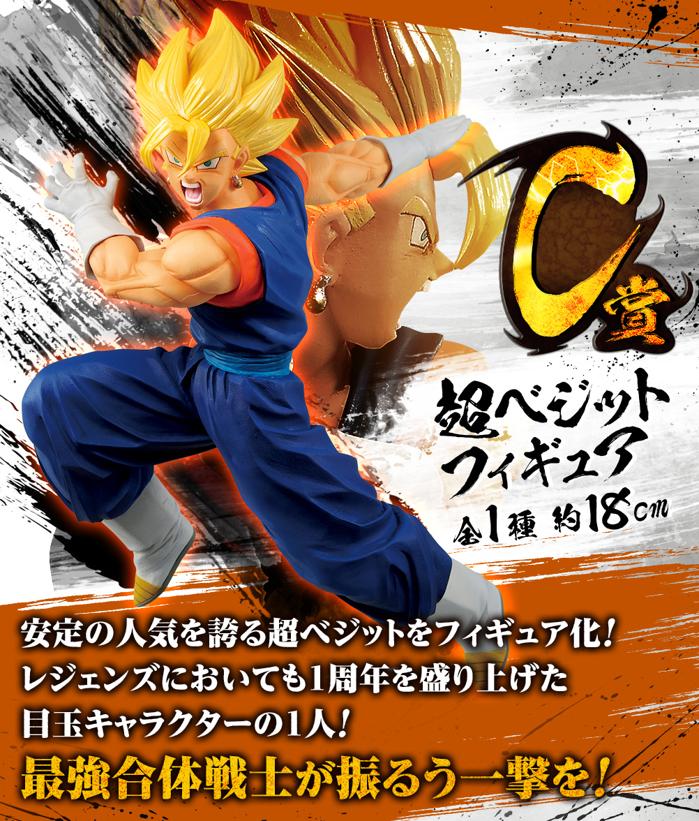 Ichiban Kuji Dragon Ball – Rising Fighters avec DRAGON BALL LEGENDS - Photo 5