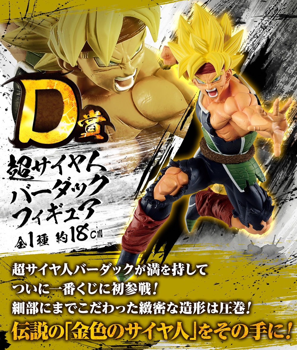 Ichiban Kuji Dragon Ball – Rising Fighters avec DRAGON BALL LEGENDS - Photo 6