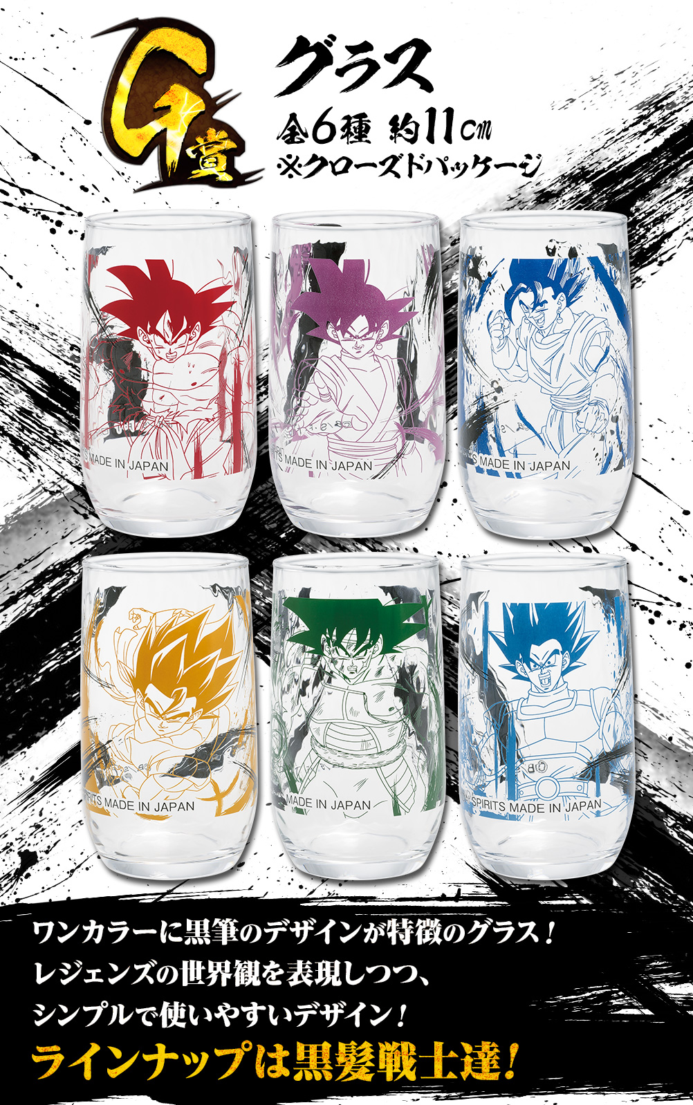 Ichiban Kuji Dragon Ball – Rising Fighters avec DRAGON BALL LEGENDS - Photo 9