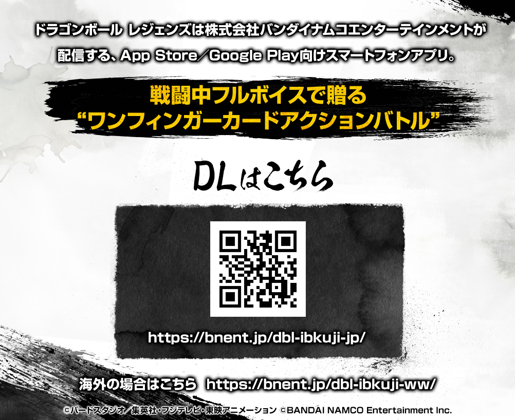 Ichiban Kuji Dragon Ball – Rising Fighters avec DRAGON BALL LEGENDS - Photo 13