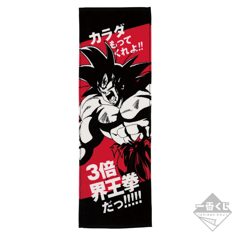 Ichiban Kuji Dragon Ball – STRONG CHAINS!! - Photo 42