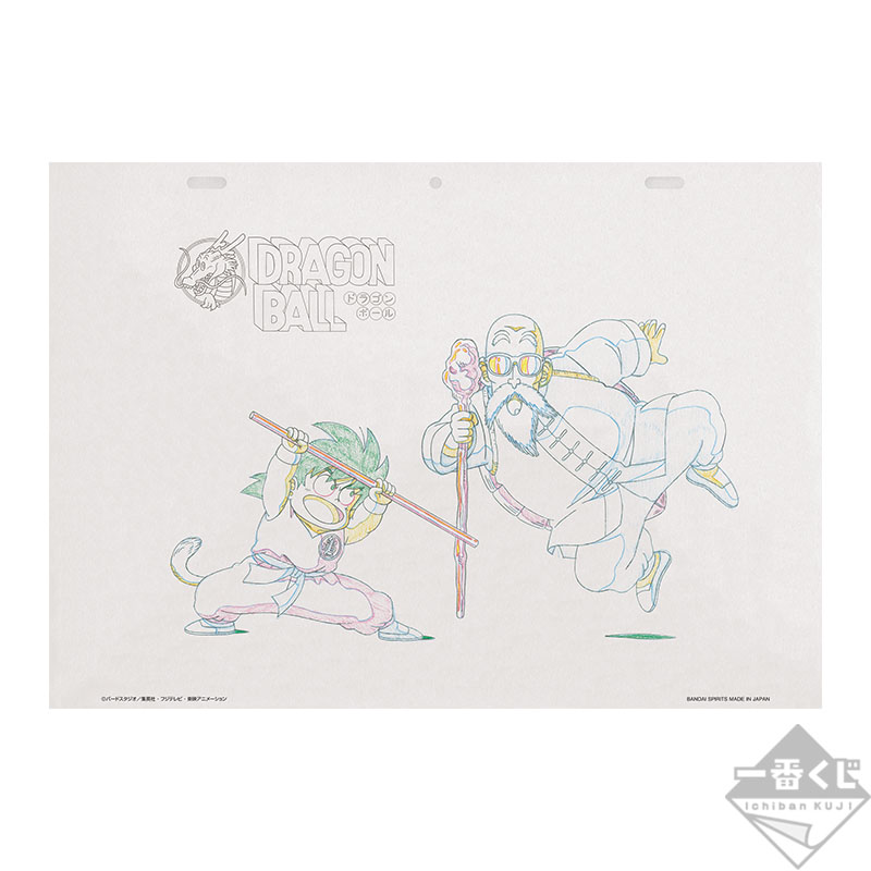 Ichiban Kuji Dragon Ball – STRONG CHAINS!! - Photo 48