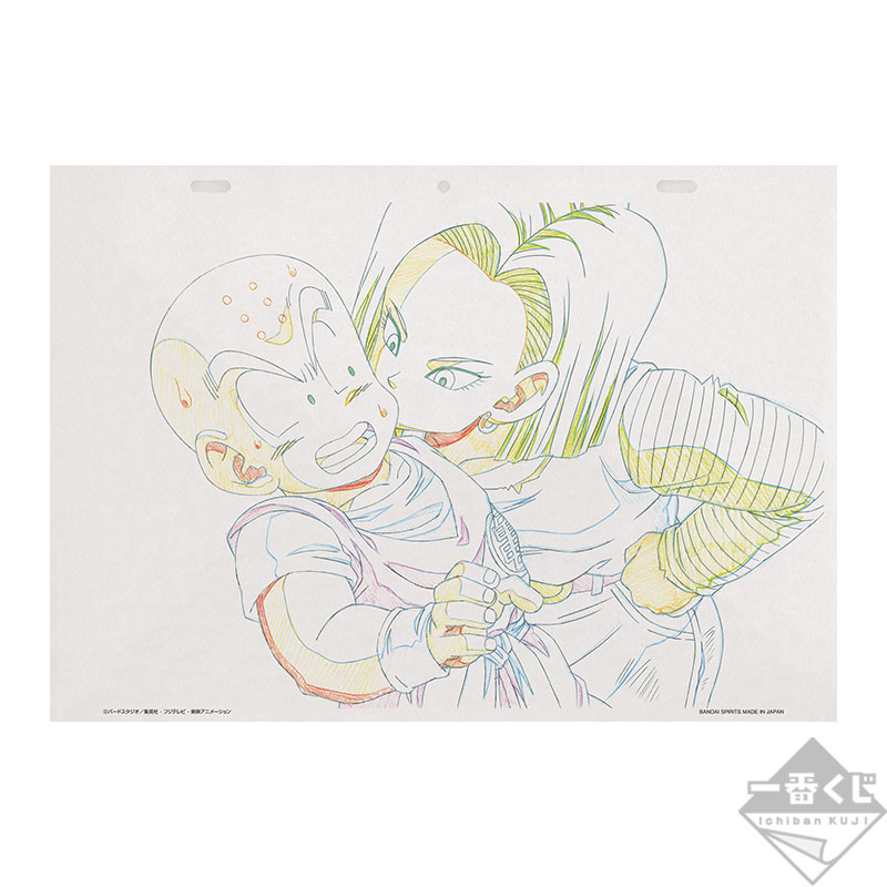 Ichiban Kuji Dragon Ball – STRONG CHAINS!! - Photo 56