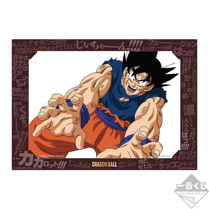 Ichiban Kuji Dragon Ball – STRONG CHAINS!! - Photo 59
