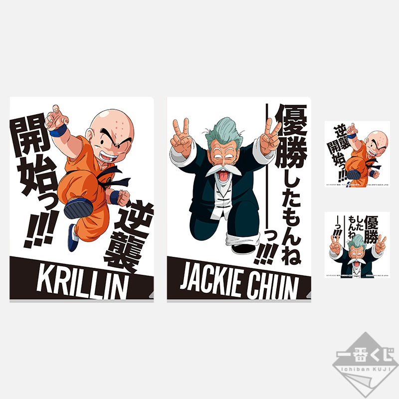 Ichiban Kuji Dragon Ball – STRONG CHAINS!! - Photo 69