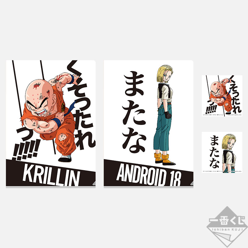 Ichiban Kuji Dragon Ball – STRONG CHAINS!! - Photo 70