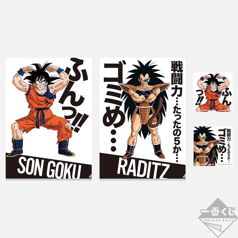 Ichiban Kuji Dragon Ball – STRONG CHAINS!! - Photo 72
