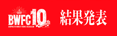 Ichiban Kuji Dragon Ball Super BWFC Tenkaichi Budokai de Sculpture 3 SUPER MASTER STARS PIECE THE BARDOCK - Photo 2