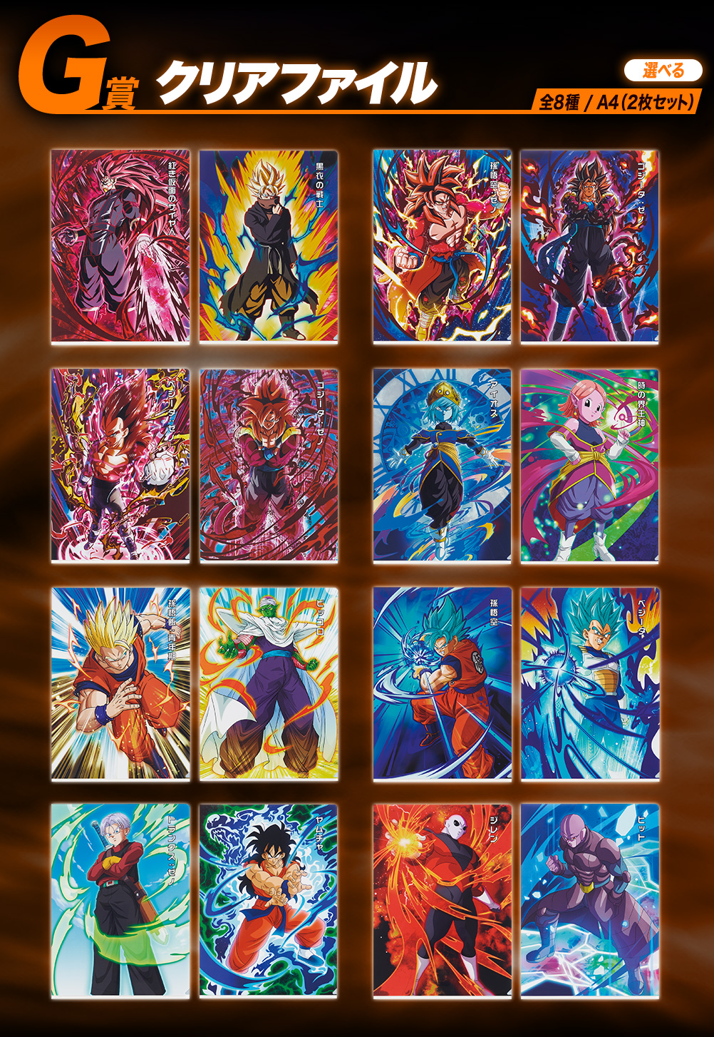 Ichiban Kuji Dragon Ball SUPER DRAGONBALL HEROES 4th MISSION - Photo 4