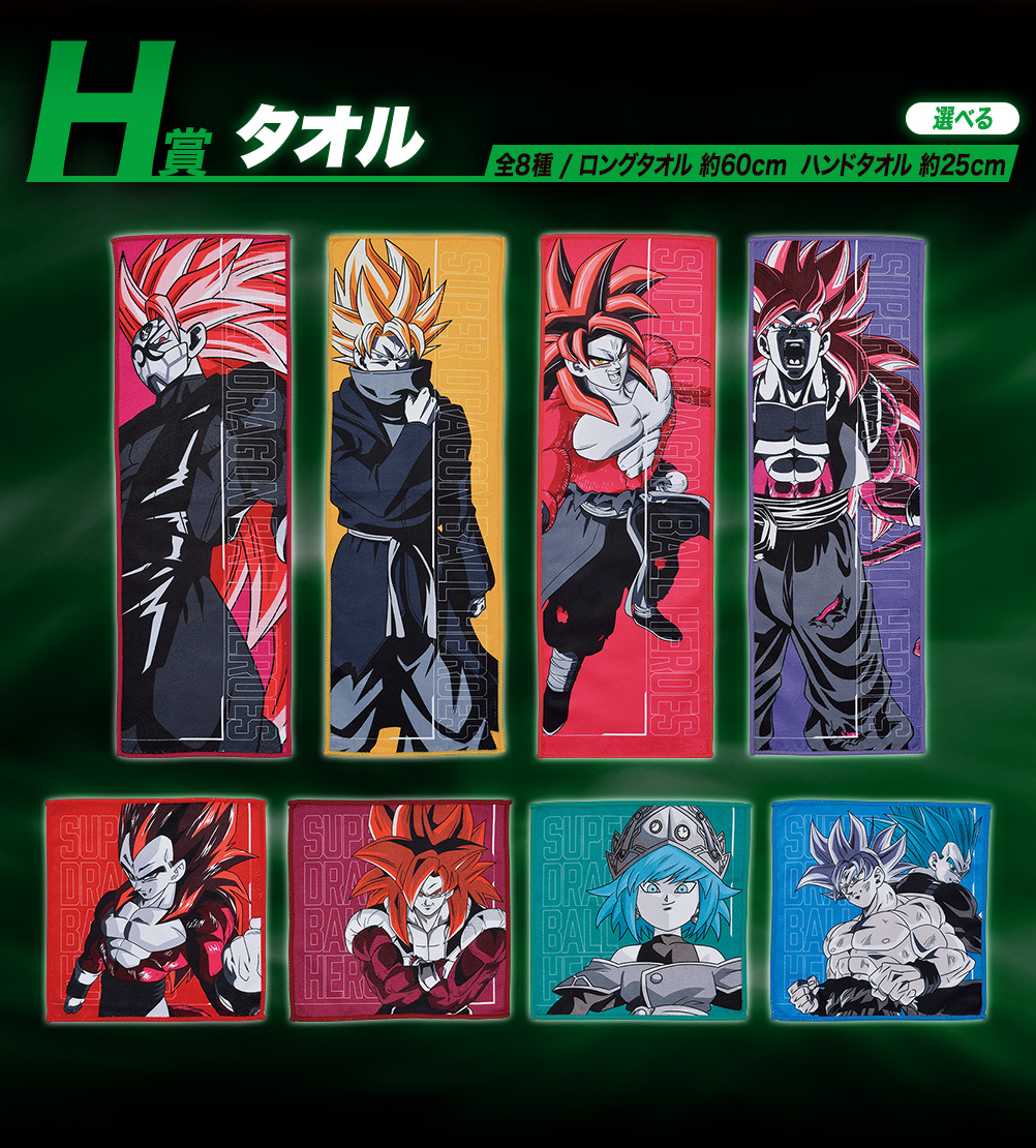 Ichiban Kuji Dragon Ball SUPER DRAGONBALL HEROES 4th MISSION - Photo 5