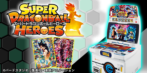 Ichiban Kuji Dragon Ball SUPER DRAGONBALL HEROES 4th MISSION - Photo 9