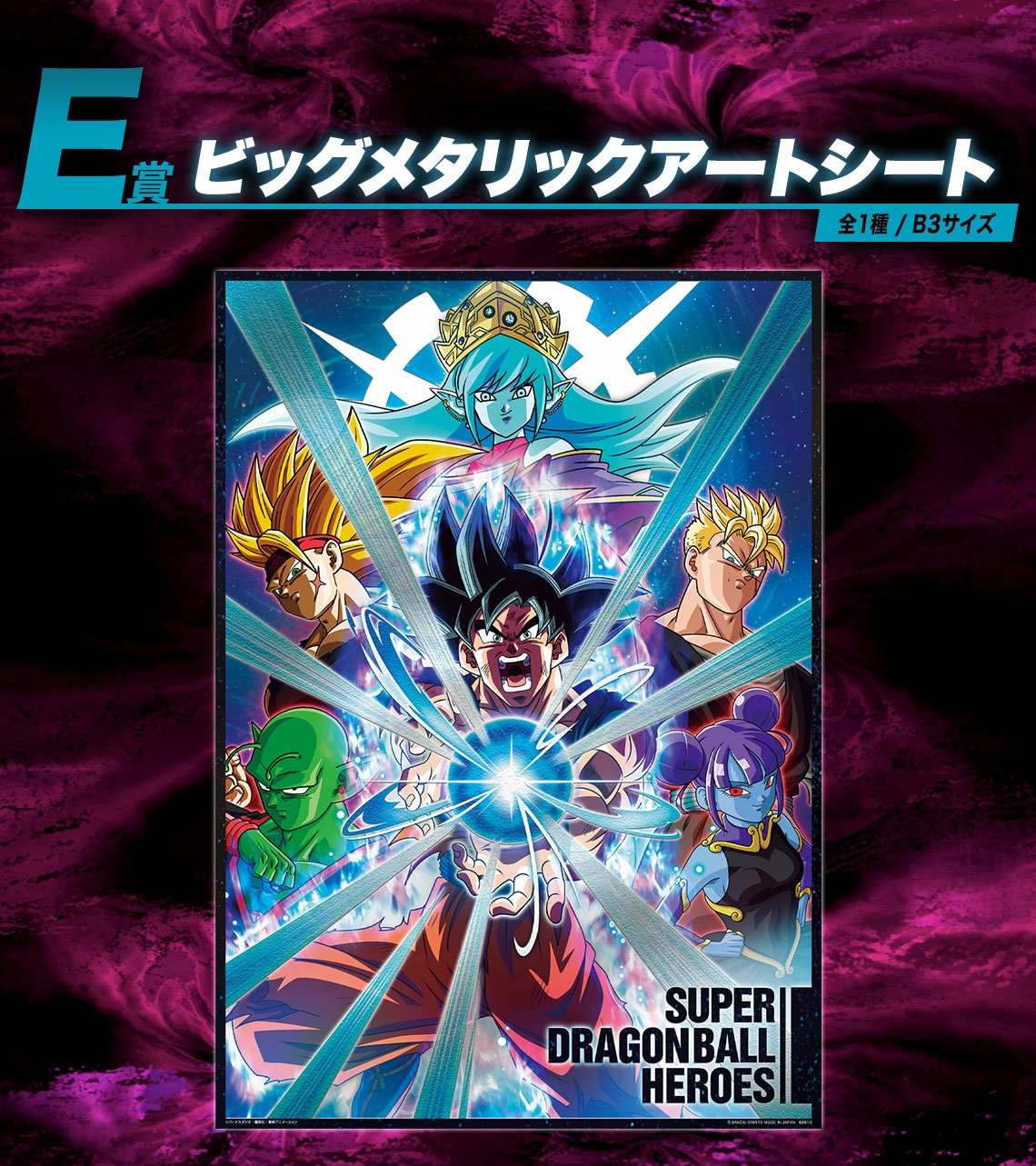 Ichiban Kuji Dragon Ball SUPER DRAGONBALL HEROES 5th MISSION - Photo 21