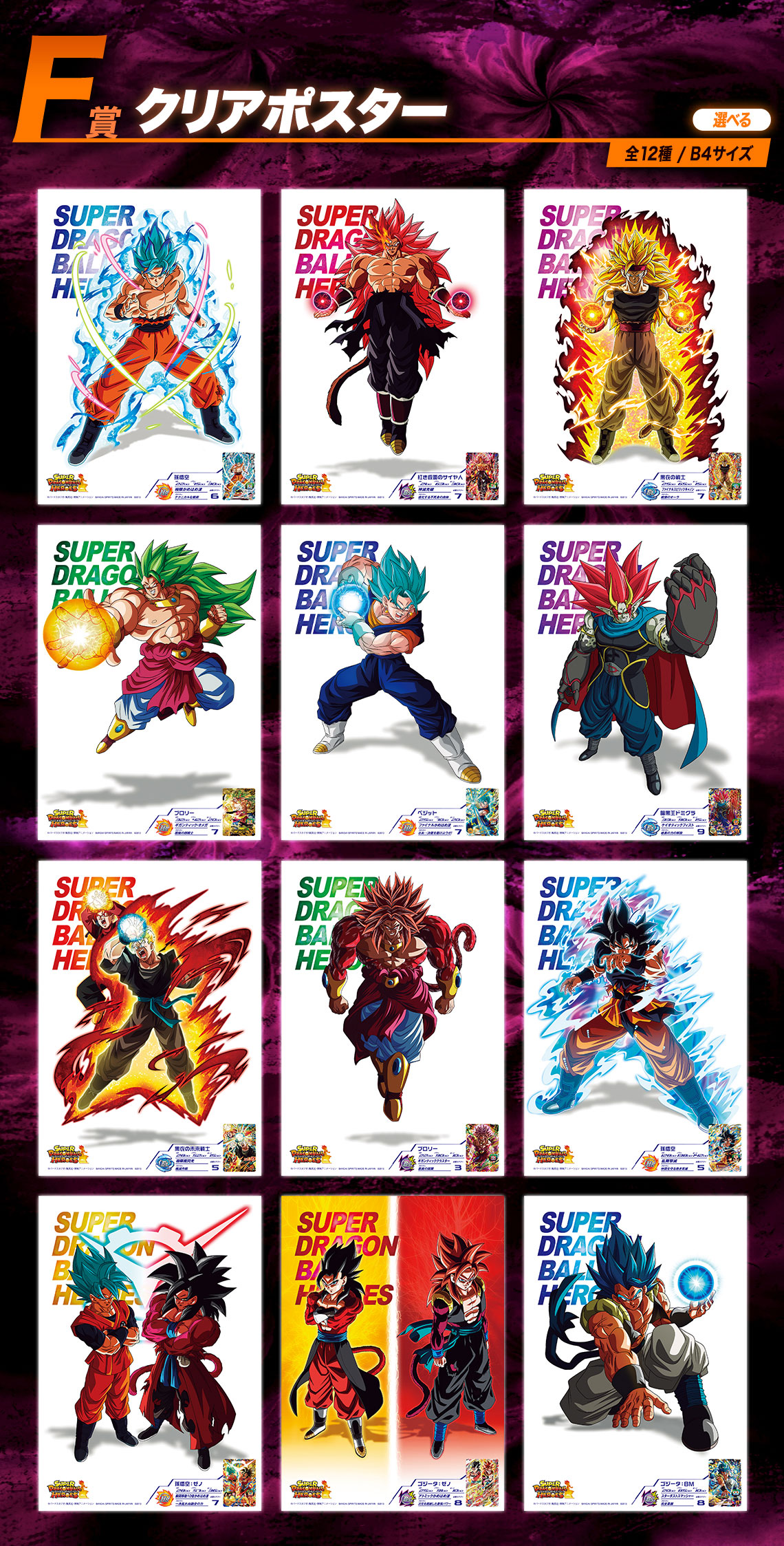 Ichiban Kuji Dragon Ball SUPER DRAGONBALL HEROES 5th MISSION - Photo 22