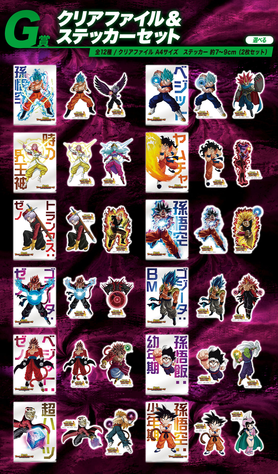 Ichiban Kuji Dragon Ball SUPER DRAGONBALL HEROES 5th MISSION - Photo 23