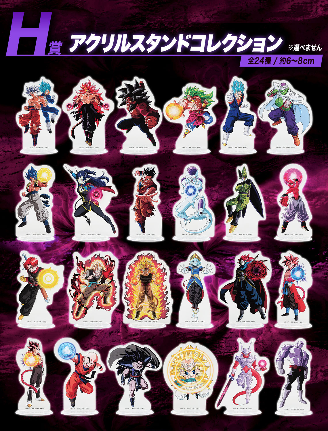 Ichiban Kuji Dragon Ball SUPER DRAGONBALL HEROES 5th MISSION - Photo 24