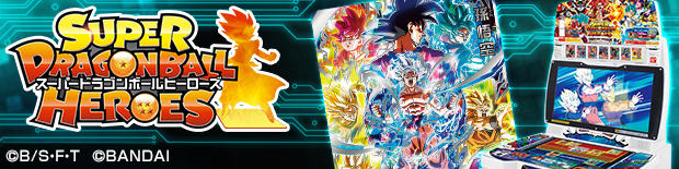 Ichiban Kuji Dragon Ball – SUPER DRAGONBALL HEROES SAGA - Photo 68