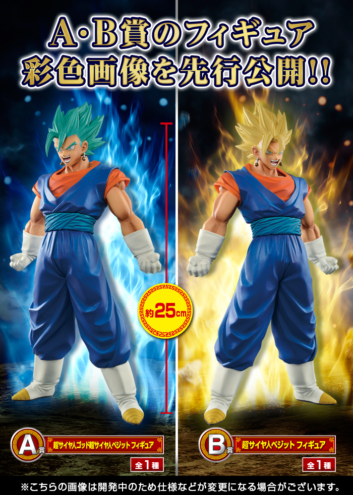 Ichiban Kuji Dragon Ball Super ~Die stärksten Krieger~ - Photo 1