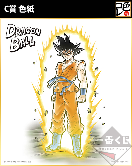 Ichiban Kuji Dragon Ball Super ~Die stärksten Krieger~ - Photo 3