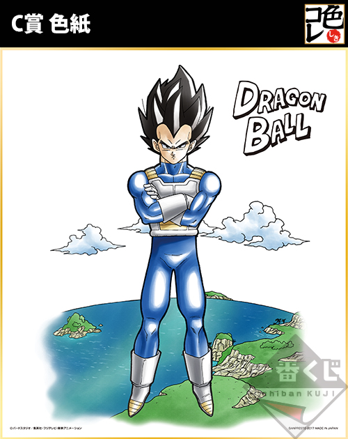 Ichiban Kuji Dragon Ball Super ~Die stärksten Krieger~ - Photo 4