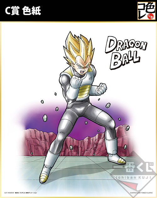 Ichiban Kuji Dragon Ball Super ~Die stärksten Krieger~ - Photo 5