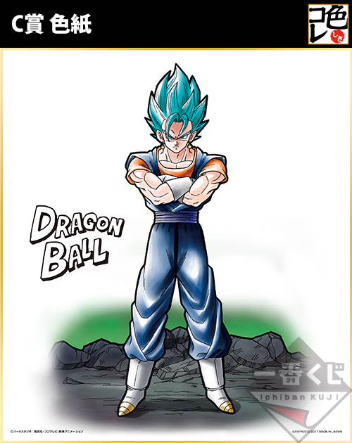 Ichiban Kuji Dragon Ball Super ~Die stärksten Krieger~ - Photo 6