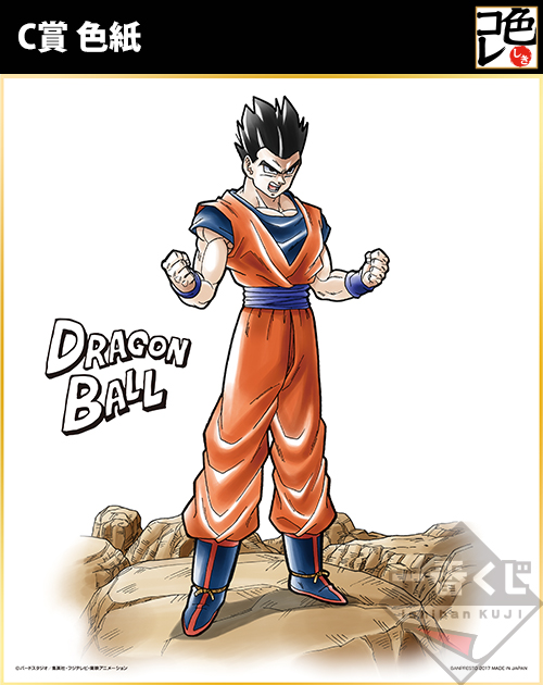 Ichiban Kuji Dragon Ball Super ~Die stärksten Krieger~ - Photo 7
