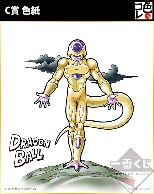 Ichiban Kuji Dragon Ball Super ~Die stärksten Krieger~ - Photo 8