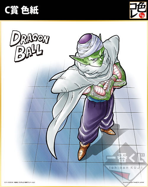 Ichiban Kuji Dragon Ball Super ~Die stärksten Krieger~ - Photo 9