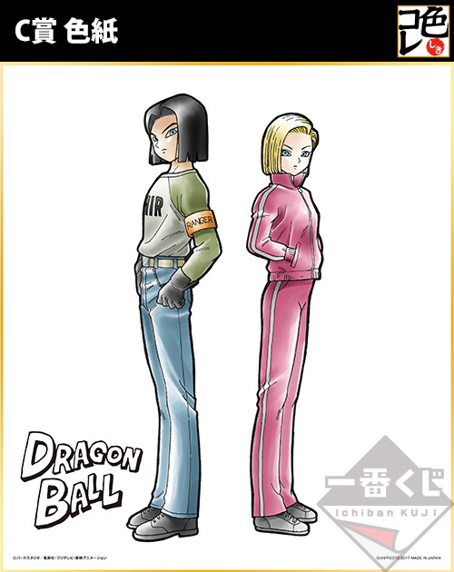 Ichiban Kuji Dragon Ball Super ~Die stärksten Krieger~ - Photo 10
