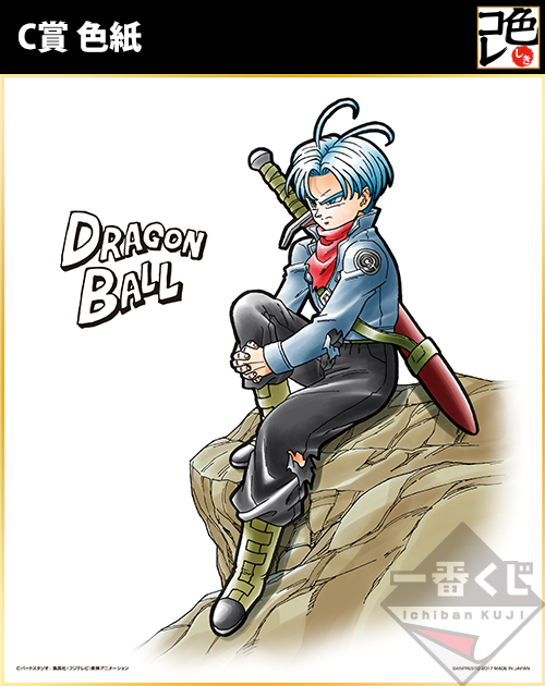 Ichiban Kuji Dragon Ball Super ~Die stärksten Krieger~ - Photo 11