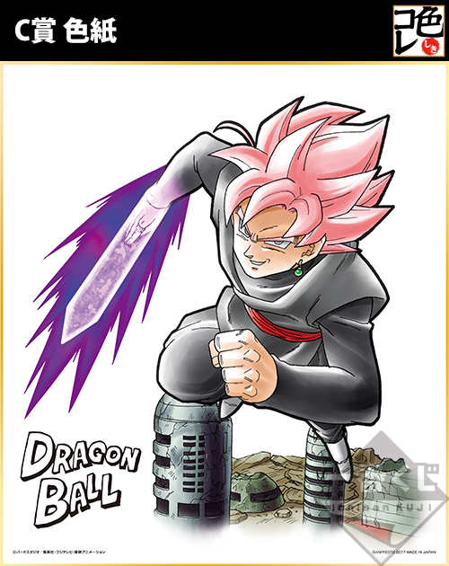 Ichiban Kuji Dragon Ball Super ~Die stärksten Krieger~ - Photo 12