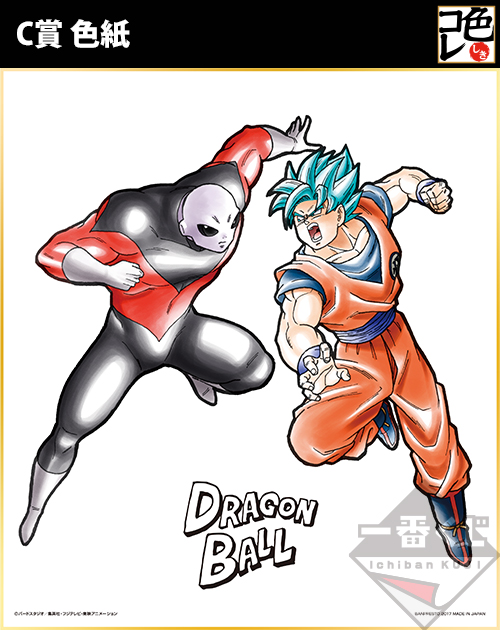 Ichiban Kuji Dragon Ball Super ~Die stärksten Krieger~ - Photo 13