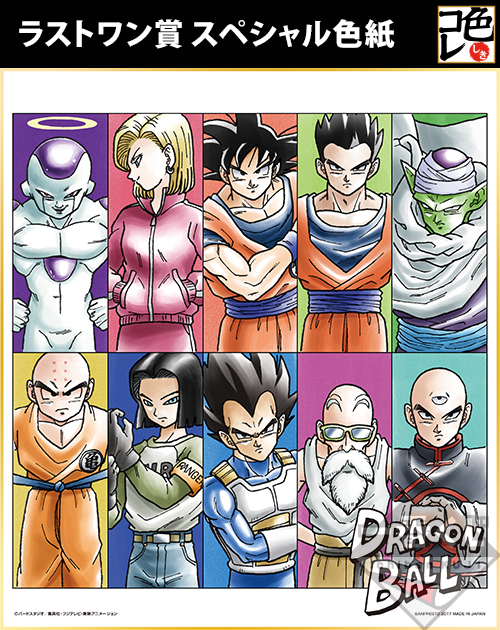 Ichiban Kuji Dragon Ball Super ~Die stärksten Krieger~ - Photo 14