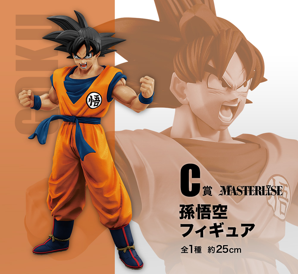 Ichiban Kuji Dragon Ball Super Super Hero - Photo 3