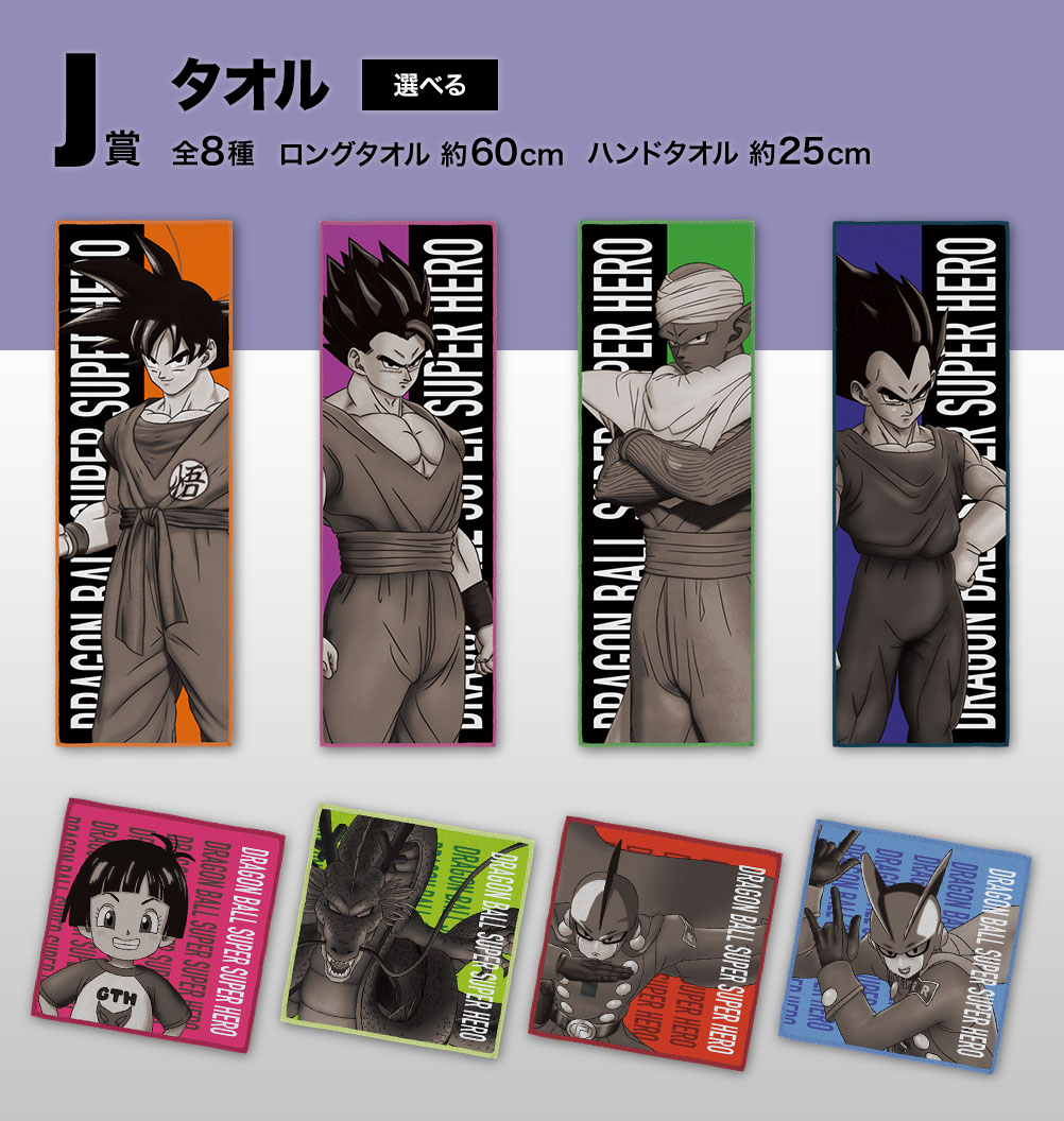 Ichiban Kuji Dragon Ball Super Super Hero - Photo 10