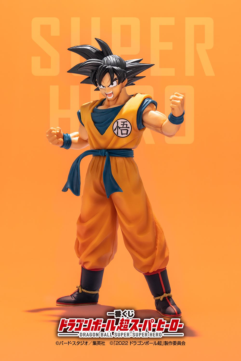 Ichiban Kuji Dragon Ball Super Super Hero - Photo 15