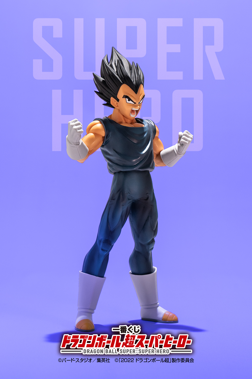 Ichiban Kuji Dragon Ball Super Super Hero - Photo 16