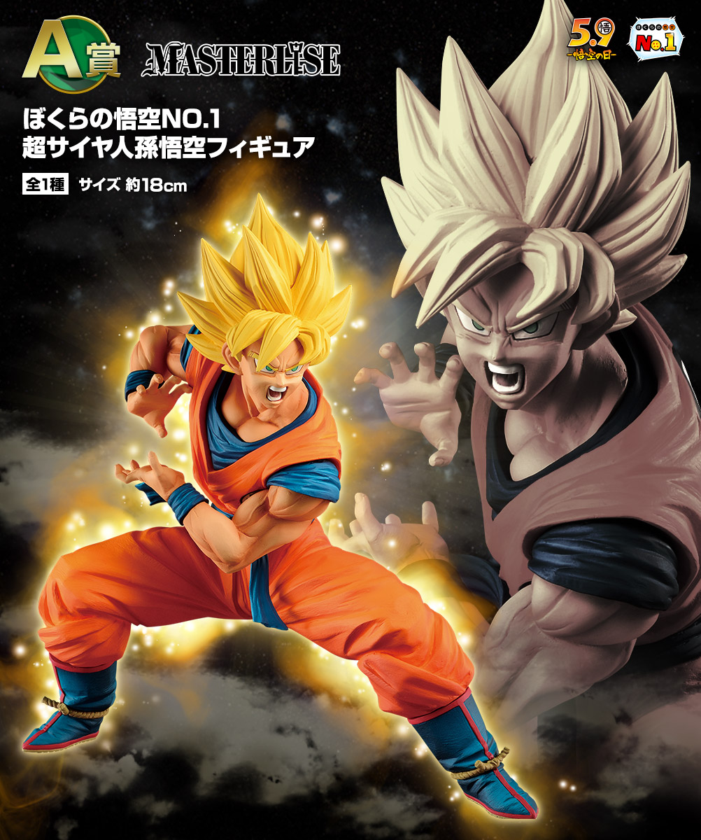 Ichiban Kuji Dragon Ball – ULTIMATE VARIATION - Photo 2