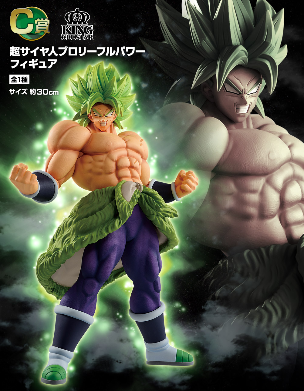 Ichiban Kuji Dragon Ball – ULTIMATE VARIATION - Photo 4