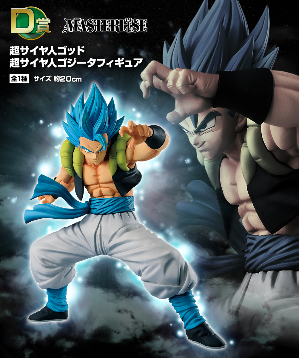Ichiban Kuji Dragon Ball – ULTIMATE VARIATION - Photo 5
