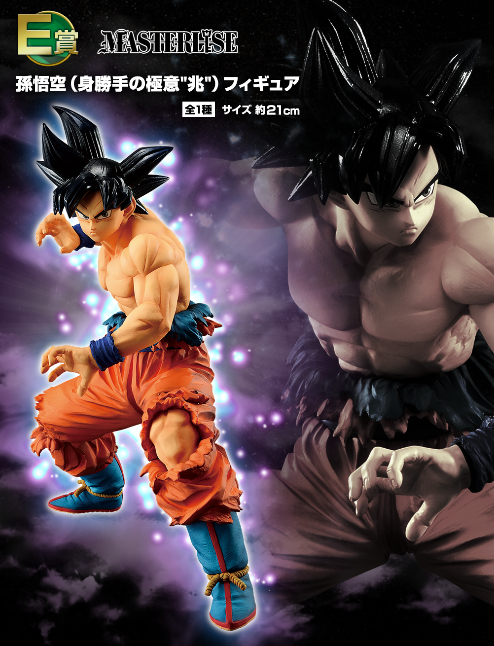Ichiban Kuji Dragon Ball – ULTIMATE VARIATION - Photo 6