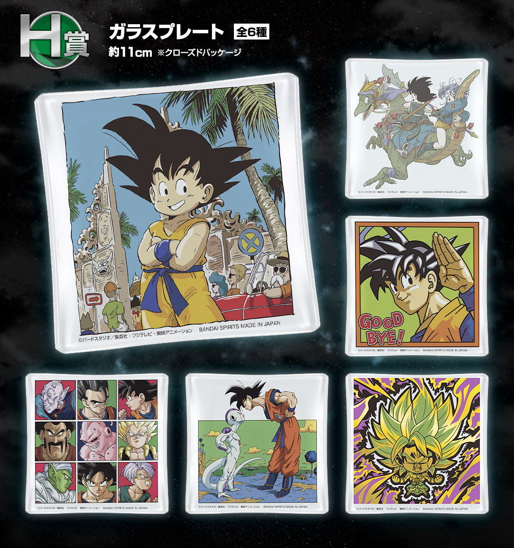 Ichiban Kuji Dragon Ball – ULTIMATE VARIATION - Photo 9