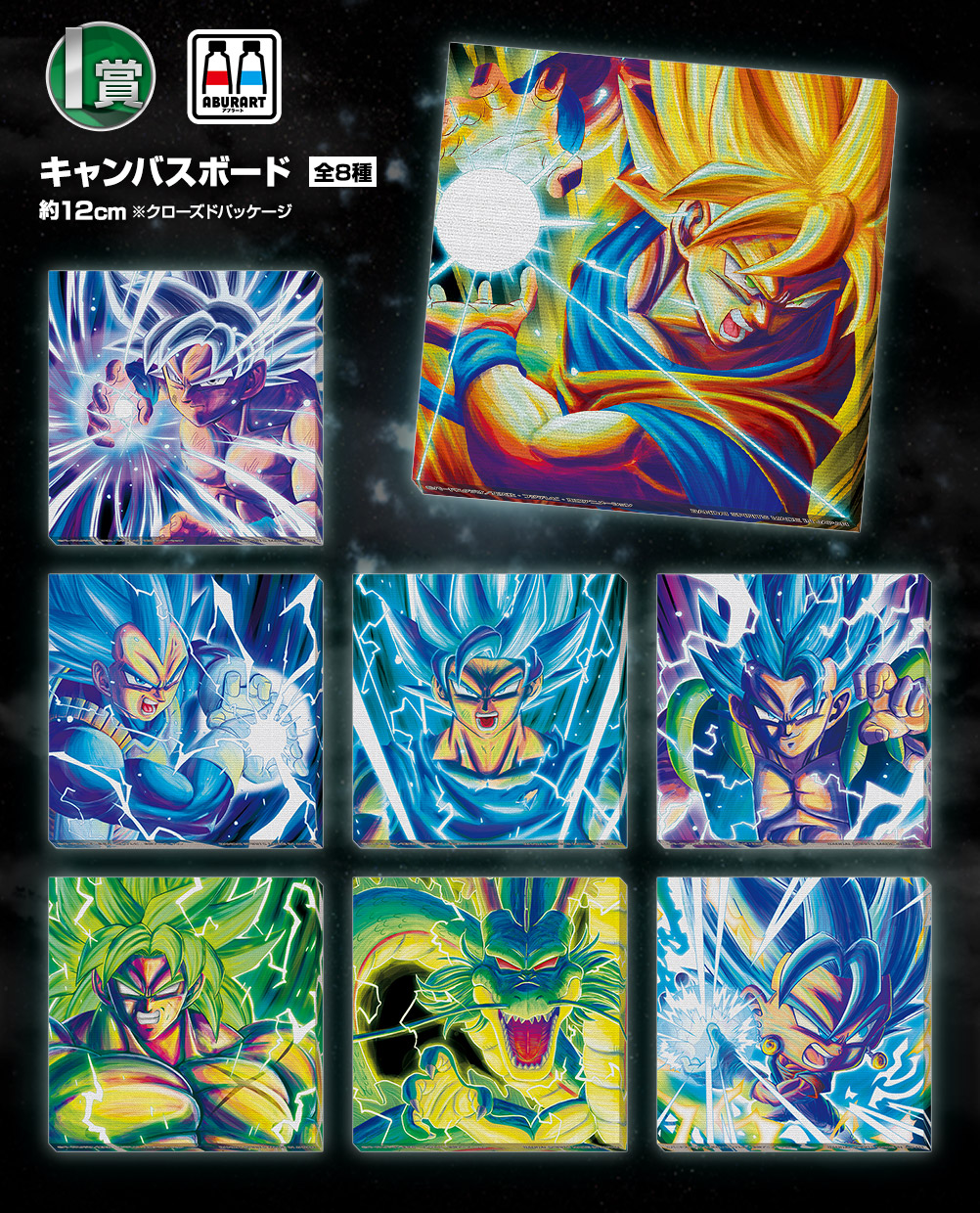 Ichiban Kuji Dragon Ball – ULTIMATE VARIATION - Photo 10