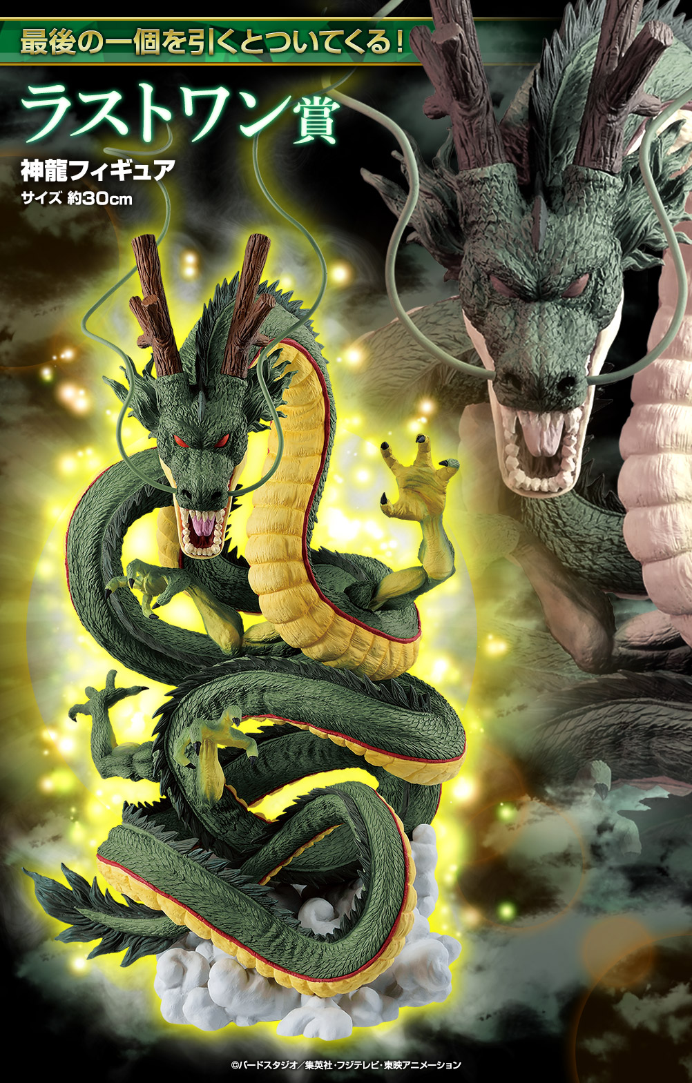 Ichiban Kuji Dragon Ball – ULTIMATE VARIATION - Photo 11